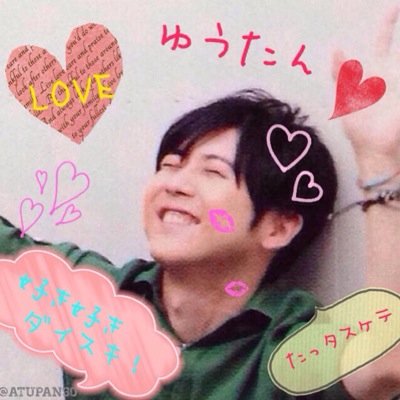 梶くん大好き！！(=´∀｀)人(´∀｀=)いっぱい梶くんを知りたい！梶くん話したい！✨ 同じ思いの梶裕貴クラスタ様、仲良くして下さい❤️ ただ今アオハ試写会余韻浸り中❤️ちなだいぶ大人です(●´ω｀●)ゞｴﾍﾍ