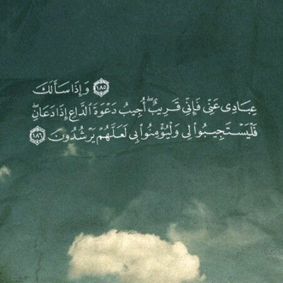 (وذكّر فإن الذكرى تنفع المؤمنين) 
صدقة لي ولك ولوالديّ وجميع المسلمين والمسلمات الأحياء منهم والأموات❤️