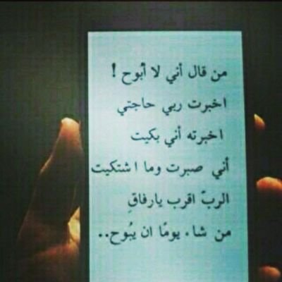 ربے لکگ الحمدلله ع کل مااعیشه من نعمه بفضلکگ یالهے