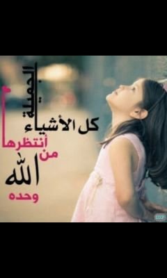 ‏الكلمة الطيبة