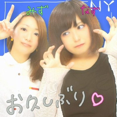 なあ汰さん。