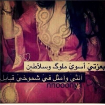 amma098765's profile picture. ان صاابت الهقوات طيب'ن على طيب'وان خابت الهقوات ' حيل اللهہ اقوى ..