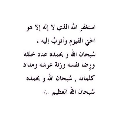 instagram : rozanabdulhadi3 إله إلا انت سبحانك اني كنت من الظالمين 29/12💕🇸🇦
