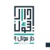 دار سؤال (@souaalpublisher) Twitter profile photo دار سؤال (@souaalpublisher) Twitter profile photo