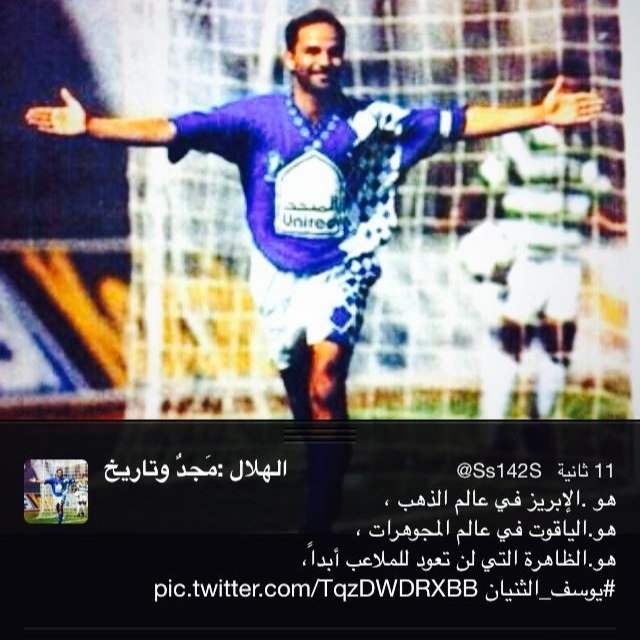 تأريخ الهلال : أقوى من نجر صخر ،، ونقشٍ على حجر ،، أهتم بتأريخ الهلال ،، وللحاضر أجيال وأجيال .