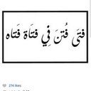 tofe (@58hSs) Twitter