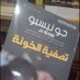 خلودي (@al37rb) Twitter profile photo