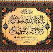 صدقة جارية عن المغفور له باذن الله - عبدالرحمن حاجي الجناحي
