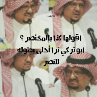 وتسآلوني عن آلنصر عرقي آلنآبض ي جآهلين ♬.                       الخاص ممنوع ~