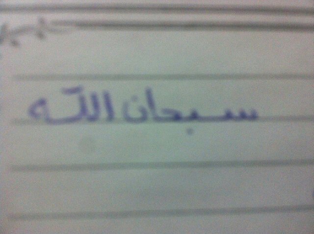 ألهي كن حفيظاً لهُ ،
وأسعد قلبه وأبعد عنهُ گل شر ۆأذى ..ན
ربي حقق كل امنية ل غاليتي