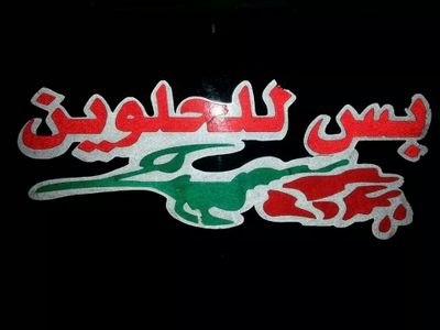 ‏اميرالظلام