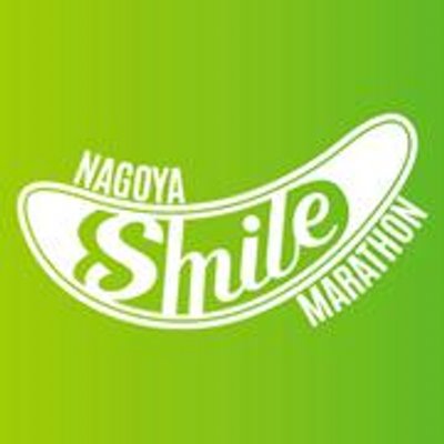 Nagoya スマイルマラソン 実行委員会 Smilemarathon1 Twitter