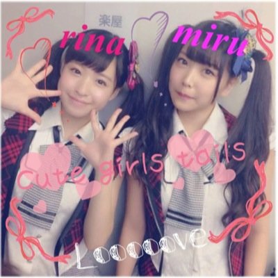 りぃちゃん•みるるん推し
答えは自分で出すしかない。