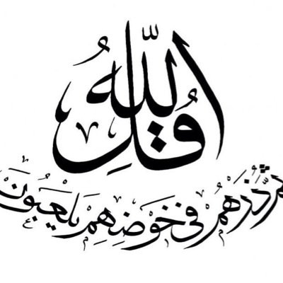 اعطنى حريتى اطلق يديا