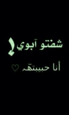 ومن حنيت ابوي يارب لاتحرمني. .
