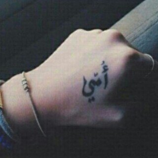 ‏‏سوسو الدلوعه:الخاص ممنوع