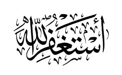 ‏‏‏ﺍﻟﻠﻬﻢ ﺍﻏﻔﺮ ﻟﻤﻦ ﻟﺎﻳﺼﻠﻬﻢ ﻣﻨﺎ ﺇﻟﺎ ﺍﻟﺪﻋﺎﺀ ﺍﻟﻠﻬﻢ ﻭﺍﺳﺘﺠﺐ ﻛﻞ ﺩﻋﻮﻩ ﻟﻤﻴﺖ ﻣﻦ ﺍﻣﻮﺍﺕ ﺍﻟﻤﺴﻠﻤﻴﻦ ﻭﻫﻮﻥ ﺍﻱ ﻟﻮﻋﻪ ﺍﺷﺘﻴﺎﻕ ﻟﻬﻢ ﺑﺮﺣﻤﺘﻚ ﻳﺎﻛﺮﻳم