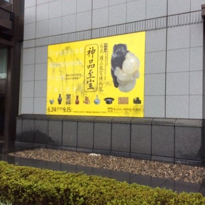 小松虔