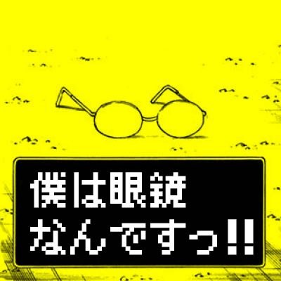 UVERworld/SUPER BEAVER/メガネ/カープ/広島→愛媛→岡山