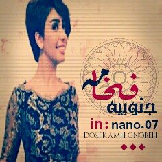 رآآئعهﮧَ تلگ ٱلقنآآعهہَ ٱلتيَ تملكنـيَ بَ آنـيَ لسستَ أفضضلَ منَ غيـرريَ ولكنـيَ أملگ قنآآعهہَ قويهﮧَ تجعلنـيَ أرفضَ مقآآرنهﮧَ نفسـيَ بغيـرريَ