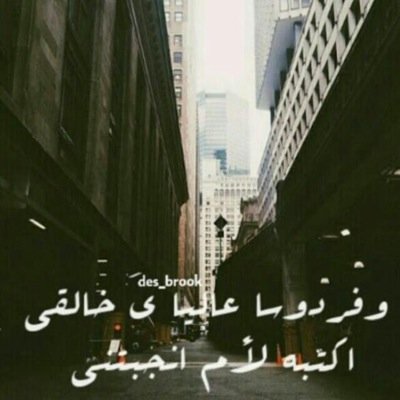 اللهم صَل وسلم على نبينا مُحمد .. ♡