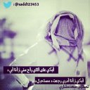 سعدمشاري (@0597630309) Twitter