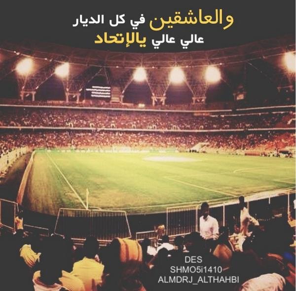 آخبآر نآدي آلآتحآد آلسعودي .. آتحححَادي آلهوىئ ♥♥♥'