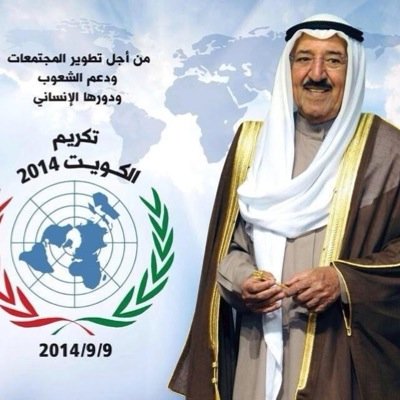 الله يديم عزج يا كويت