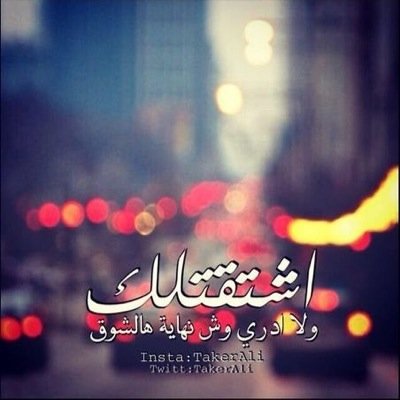 ‏شخص مثير متقلب المزاج“سريع في إتخاذ القرارات ، ولو انها ليست صحيحه دوما، وارغب في تجربة اي شيء ولو لمره واحدة -احب الاثاره والمغامره »نزف حروفي بالمفضله..