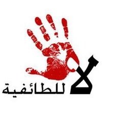 الجيش هو الموسسة الوحيدة التي يقوم عليها الوطن..