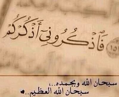 ‏‏‏إعمَل أشياء تبقى لك في كِتاب أعمالك ، سبّح ، إستغفر ، تصدّق سِرًا ، ردد مع الأذان ، أسعِد من تُحبّ ، إحفظ شيئًا من القُرآن
