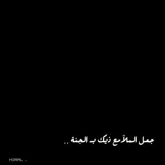 حسبـي الله لاإله الاهو عليه توكلت وهو رب العرش العظيم.