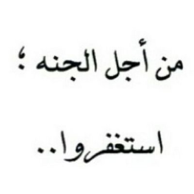 اللهم اجعل هذا الحساب شفيعا لي ولهم يوم القيامه💗.