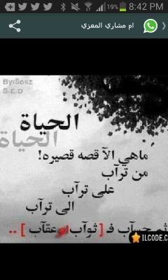 ‏‏‏‏الدنيا فانيه والاخره خيرا وابقى يارب اجعلنا من اهل الجنه