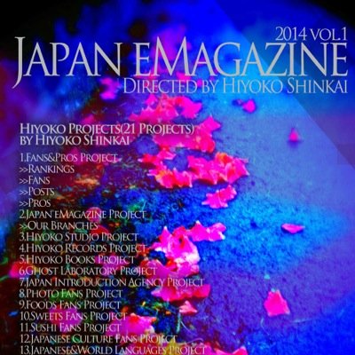 Japan eMagazine, Official Twitter by Hiyoko Studio / Hiyoko Shinkai( @hiyokoPOfficial ) Hiyoko Shinkai runs Hiyoko Studio/Hiyoko Records/Hiyoko Books etc
