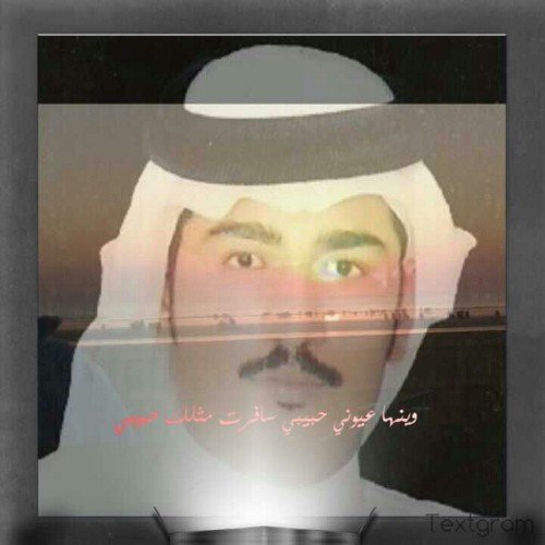 ‏‏احب الصالحين ولست منهم   &   لعلي انال بهم بشفاعه               
واكره من تجارته المعاصي  &   ولو كنا سواءا بالبضاعه