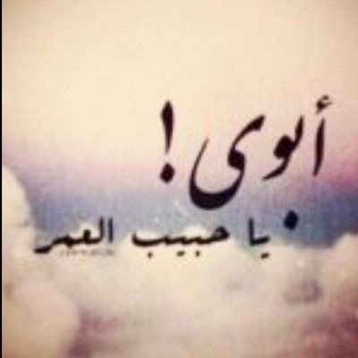 كل الزين منكك يبه ورثتهه ❤️