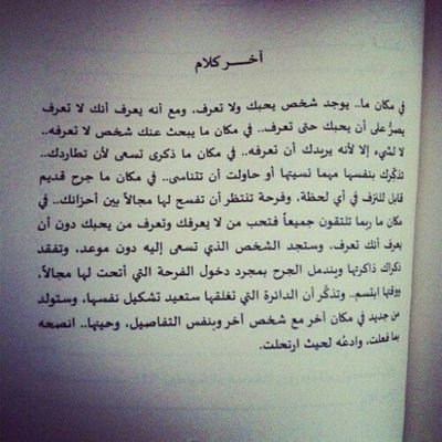 ﻻمثيل لي ولو بحثت فوق الدهر دهرا...