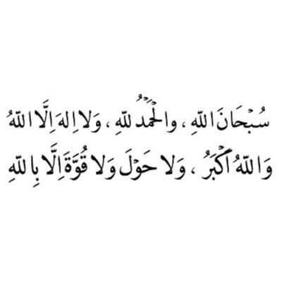 اللهم سخر لي من يدعو لي في حياتي و بعد مماتي
