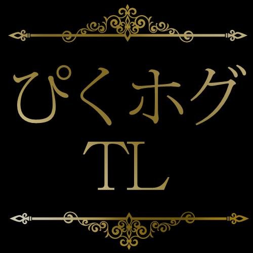 pixiv企画【ぴくしぶホグワーツ】用壁打ち垢。タイムラインに呟きを反映させたくない時などにご利用ください。※非公式