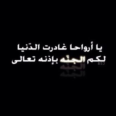 هذا الحساب صدقه جاريه للمرحوم بأذن الله تعالى محمد طالب حمد جار الله مسعود العذبة- اللهم اجعله في ميزان حسناته واغفر له ونور قبره واجعل قبره روضه من رياض الجنه