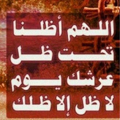 حساب يهدف نحو مجتمع تربوي متمسك بقيم واخلاق النبوه والمحافظه عليها نحو مجتمع فاضل باشراف: أ/منى القاسم اللهم اجعله صدقه جاريه لي ولوالدي