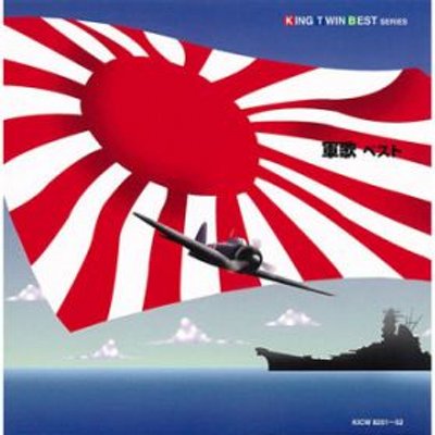 尊皇攘夷 忠勇義烈 擲身報国 Nippon Giyougun Twitter 尊皇攘夷 忠勇義烈 擲身報国 Nippon Giyougun Twitter
