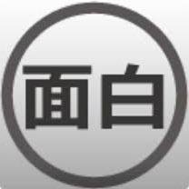 思わず笑ってしまう面白い話を集めています。クスッｗと笑えたらRTお願いします(^^♪