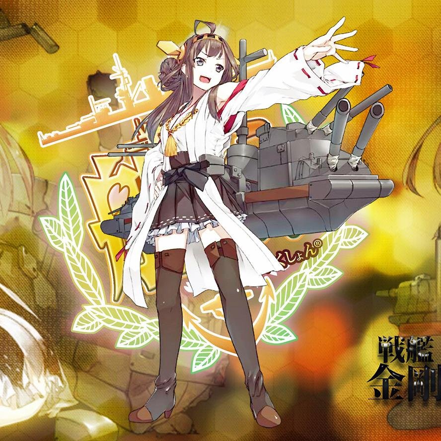 艦これ 美しい画像集 Kankoren Twitter