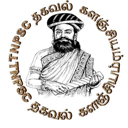 TNPSC தகவல் களஞ்சியம