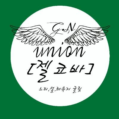 인피니트팬트윗zelkova(느티나무→운명)         /정보,영상,사담등등위주/유저:느티&설&레/          /애칭:코바/2014.04.01~ing♥/