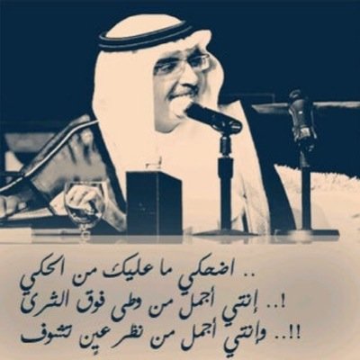 احبك يا نصر ... والله احبك