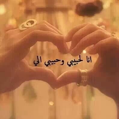 صار فيي غيرلك اسمك حبيبي سميك