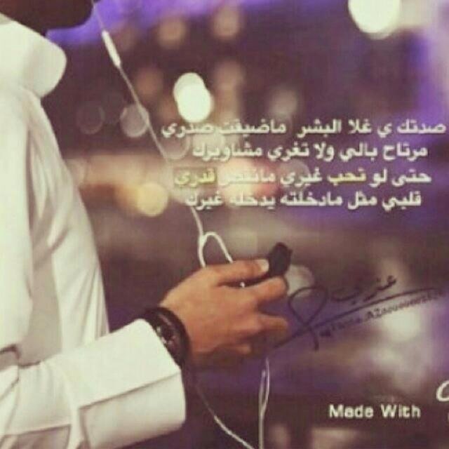 كل مَ جيت ابتدي فيك انتهيت ، وكل مَ جيت انتهي شفتك بداية ، ان كتبتك حرف ... شفتك ألف بيت ، وان كتبتك بيت .. صرت لي رواية .